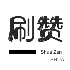 抖音粉丝业务 - DY点赞平台24小时自助下单_小红书100个赞多少钱